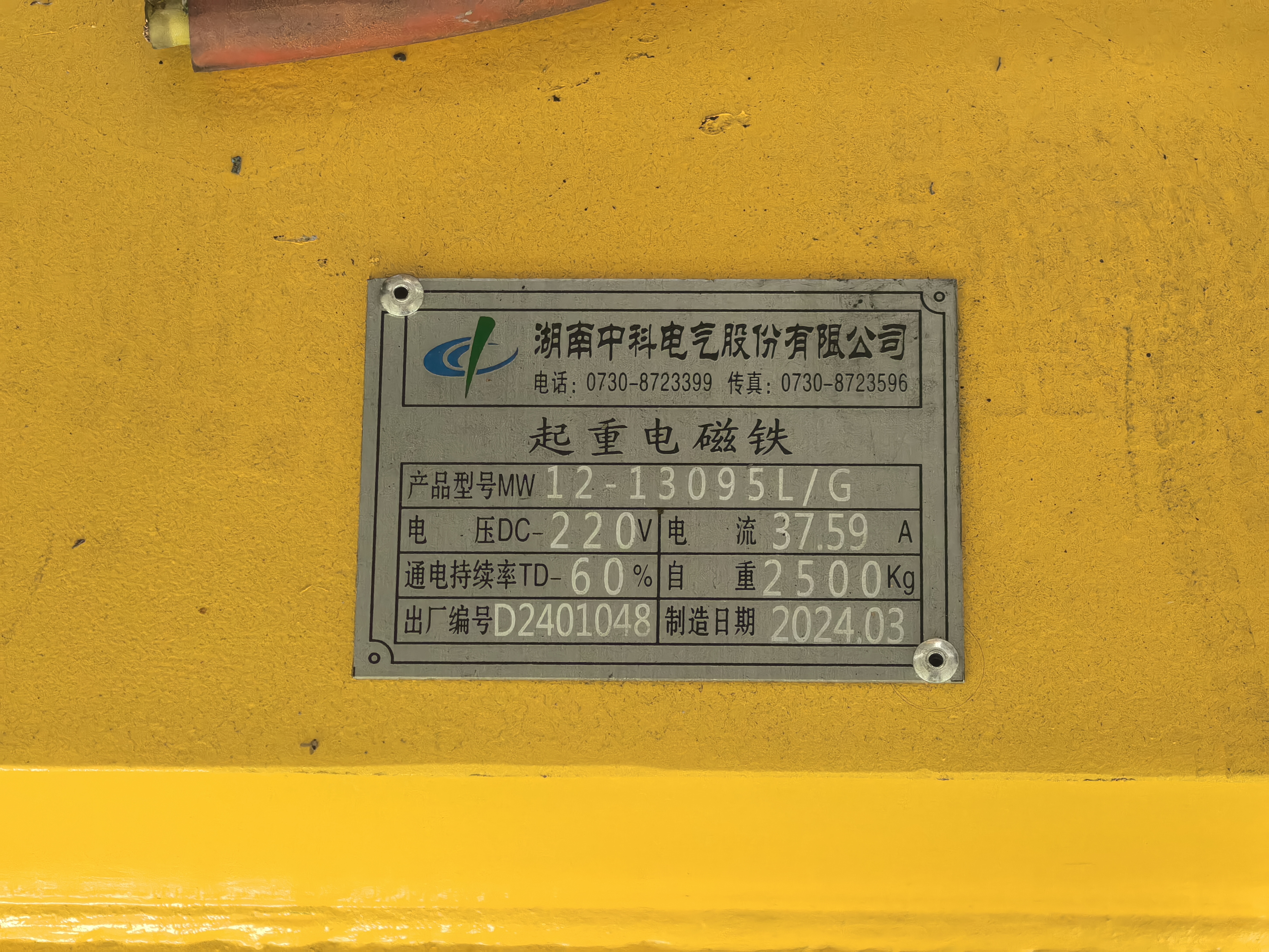 High Quality-price Ratio Lifting Electromagnet MW12 Series for Bundle Rebar