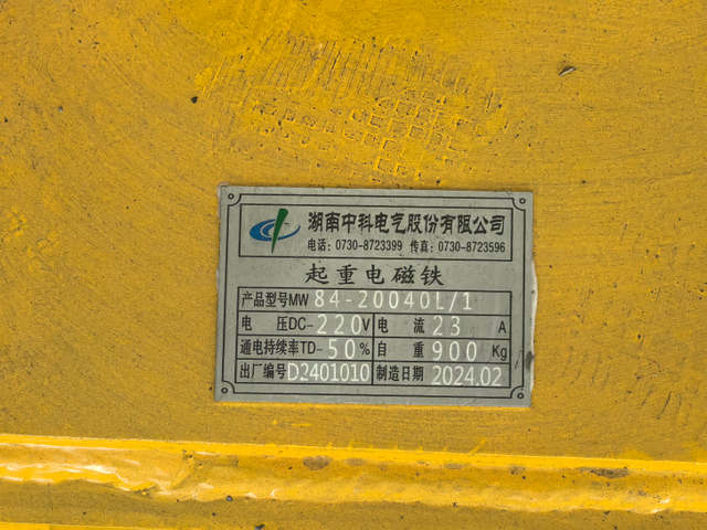  High-efficiency Lifting Magnet MW84 For Steel Plates