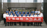 Research and Development Team of Zhongke Electric