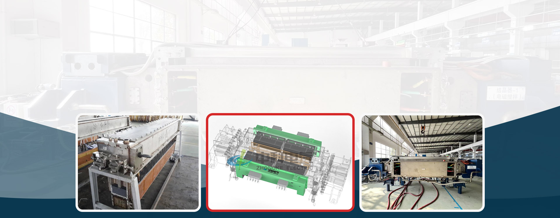 Intelligent Switching Multi-mode Mold EMS